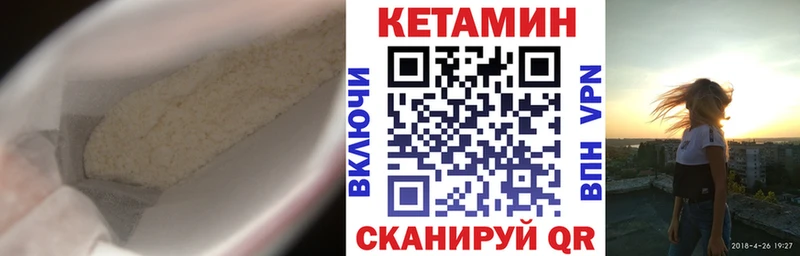 Кетамин ketamine  купить  сайты  Анадырь 