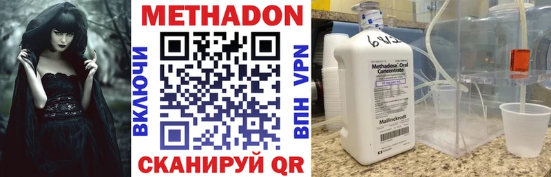 мориарти состав  Анадырь  МЕТАДОН methadone 